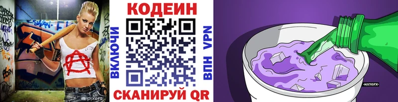 Кодеин напиток Lean (лин)  hydra сайт  Москва 