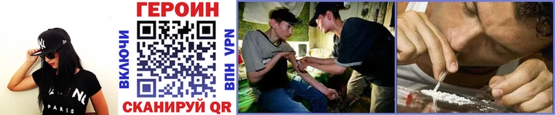 Героин Heroin  как найти наркотики  Москва 