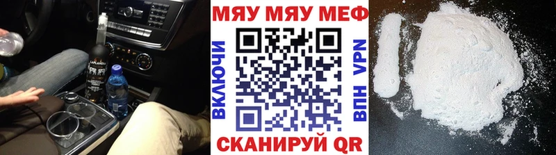 МЯУ-МЯУ мяу мяу  закладки  ссылка на мегу ССЫЛКА  Москва 